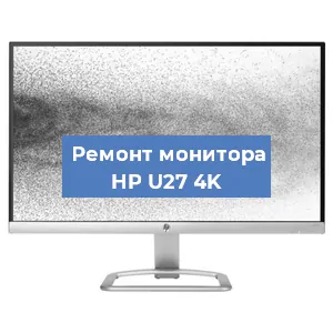 Замена шлейфа на мониторе HP U27 4K в Самаре